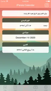 iPersia Calendar Arz تقویم ارز screenshot 5