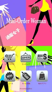 通販女子 screenshot 0