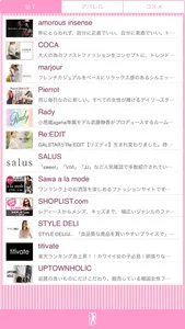 通販女子 screenshot 2