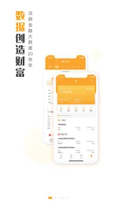 万得基金PRO(Wind资讯旗下基金理财交易平台) screenshot 1