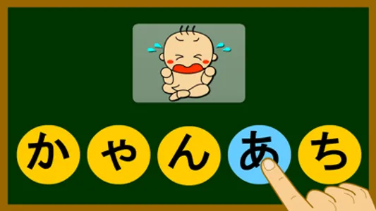 Japanese-hiragana screenshot 1