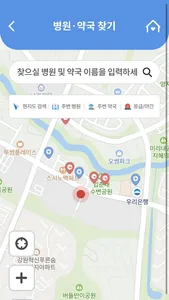 건강e음 screenshot 1