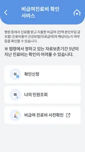 건강e음 screenshot 2