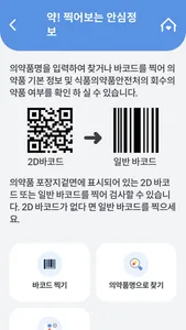 건강e음 screenshot 3