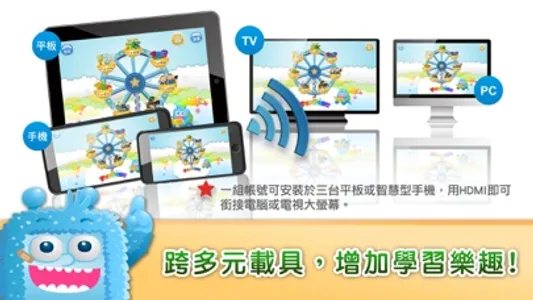 FunPark 童書夢工廠 screenshot 4