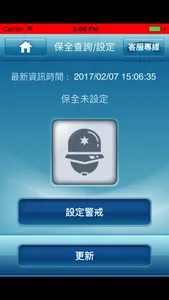 中興保全 影像保全 screenshot 4