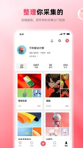 花瓣-设计素材图库-图片视频大全 screenshot 3