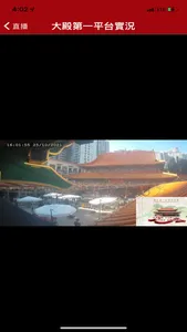 嗇色園黃大仙 screenshot 6