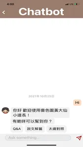 嗇色園黃大仙 screenshot 7