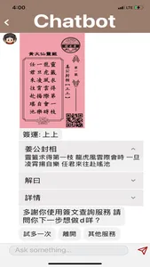 嗇色園黃大仙 screenshot 8