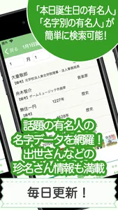 名字由来net 〜全国都道府県ランキングや家紋家系図 screenshot 7