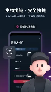 新光銀行 screenshot 3