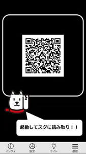 OTOUSAN QR screenshot 0