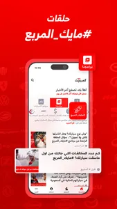 المربع نت screenshot 3