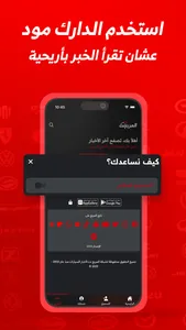 المربع نت screenshot 6