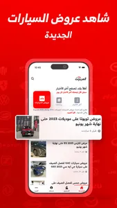 المربع نت screenshot 7