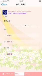 新しい「日本語能力試験」Ｎ５文法問題集 screenshot 3