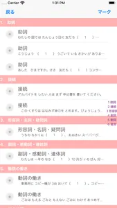 新しい「日本語能力試験」Ｎ５文法問題集 screenshot 5