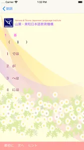 新しい「日本語能力試験」Ｎ５文法問題集 screenshot 7