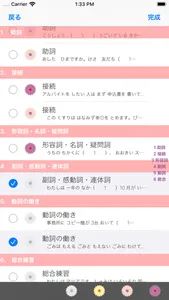 新しい「日本語能力試験」Ｎ５文法問題集 screenshot 8