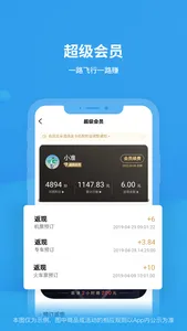 飞常准-航班动态机票购买查询追踪值机 screenshot 6