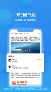 飞常准-航班动态机票购买查询追踪值机 screenshot 7