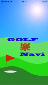 Golf Navigation in Japan screenshot 0