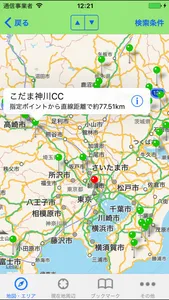 Golf Navigation in Japan screenshot 2