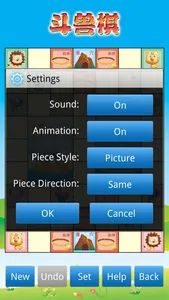 Animal Chess 斗兽棋 screenshot 3