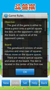 Animal Chess 斗兽棋 screenshot 4