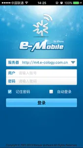 E-Mobile4 screenshot 0