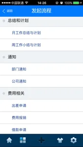 E-Mobile4 screenshot 2