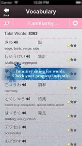 i-Sokki Japanese Vocabulary screenshot 1