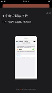 电话邦 screenshot 1