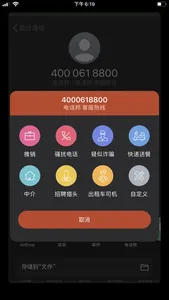 电话邦 screenshot 2