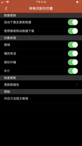 电话邦 screenshot 3