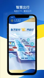 豐付寶 screenshot 3