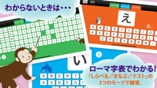 ローマ字チャレンジ screenshot 2