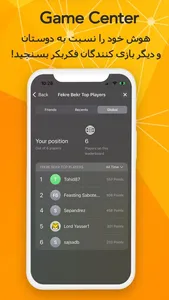 Fekre Bekr Game (بازی فکربکر) screenshot 5