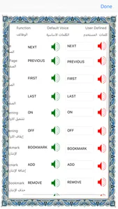 مصحف سيمانور screenshot 4