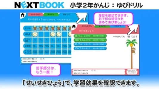 小学２年生かんじ：ゆびドリル（書き順判定対応漢字学習アプリ） screenshot 4