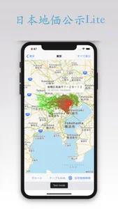 日本地価公示 Lite screenshot 1