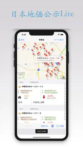 日本地価公示 Lite screenshot 2