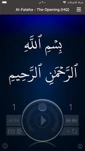 Quran Presenter™ screenshot 0