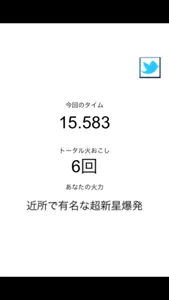 Build a Fire screenshot 3