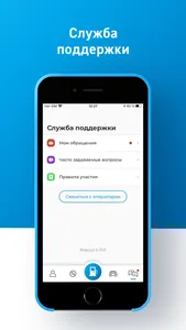 АЗС «Газпромнефть» screenshot 6