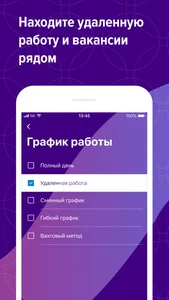 Работа и вакансии на hh screenshot 1