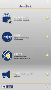 AstroBank Mobile Banking screenshot 0