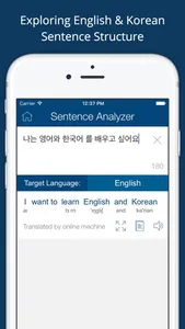 Korean English Dictionary 영한사전 screenshot 2