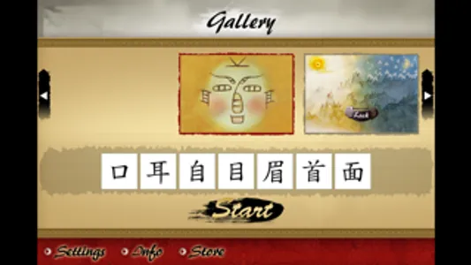 Art of Chinese Characters screenshot 0